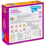 Развивающие игры Bondibon «ПРОВЕРКА НА МЕТКОСТЬ», BOX  22х5,6х21