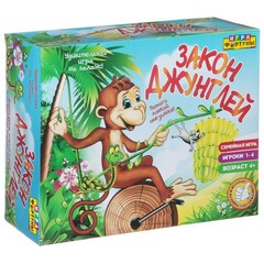 Настольная семейная игра "ЗАКОН ДЖУНГЛЕЙ"